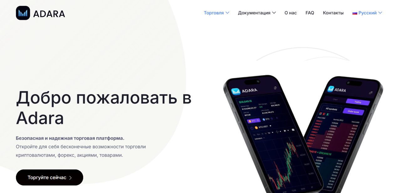 реальные отзывы вкладчиков биржи адара