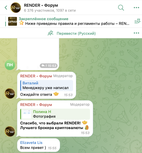 рендер робот заработок