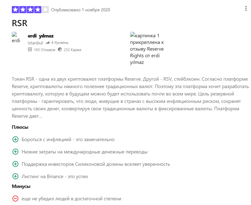 reserve protocol token
