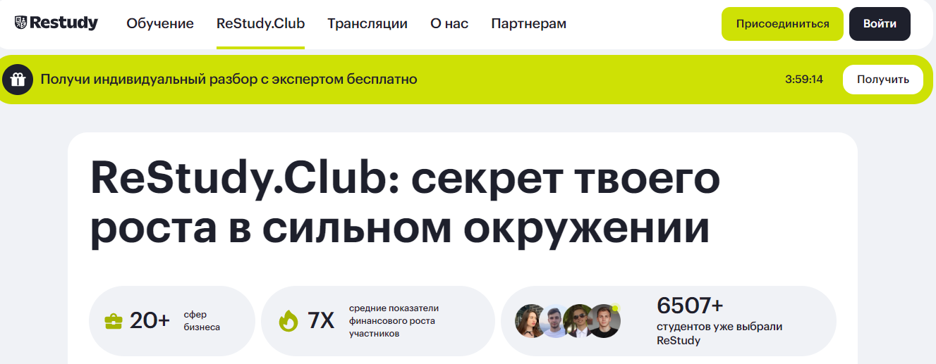 рестади