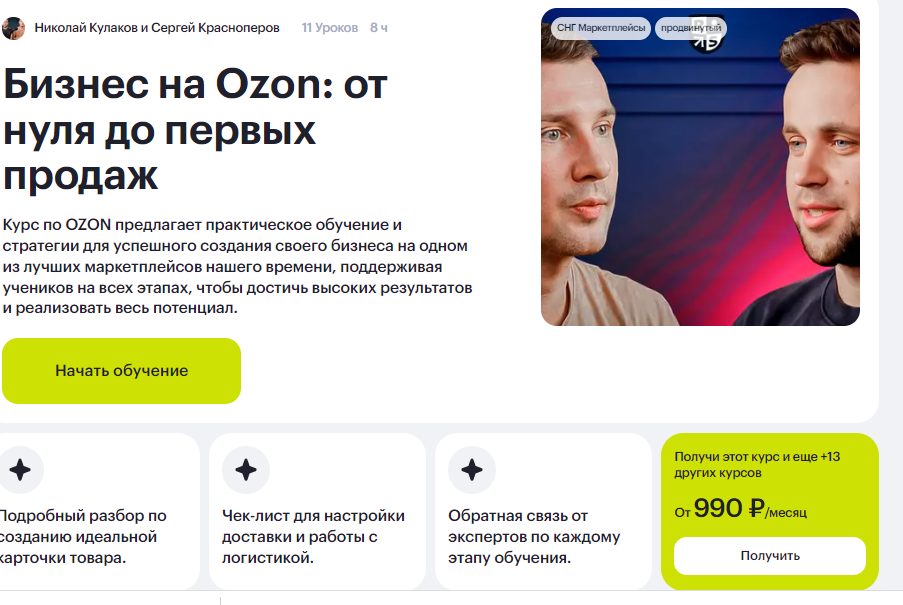 restudy io отзывы