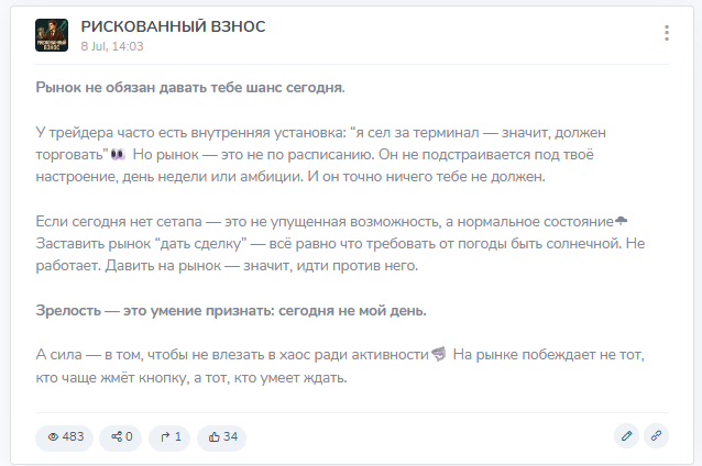 Рискованный Взнос