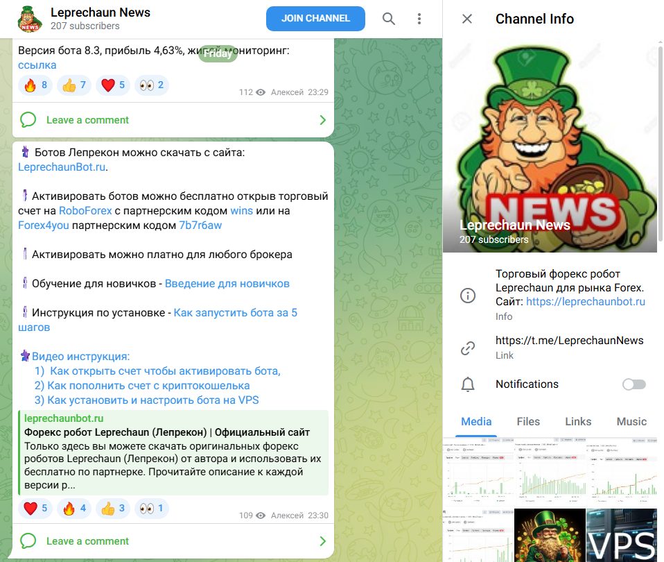 робот лепрекон отзывы