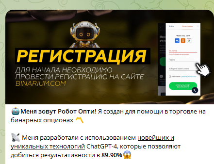 robot opti отзывы