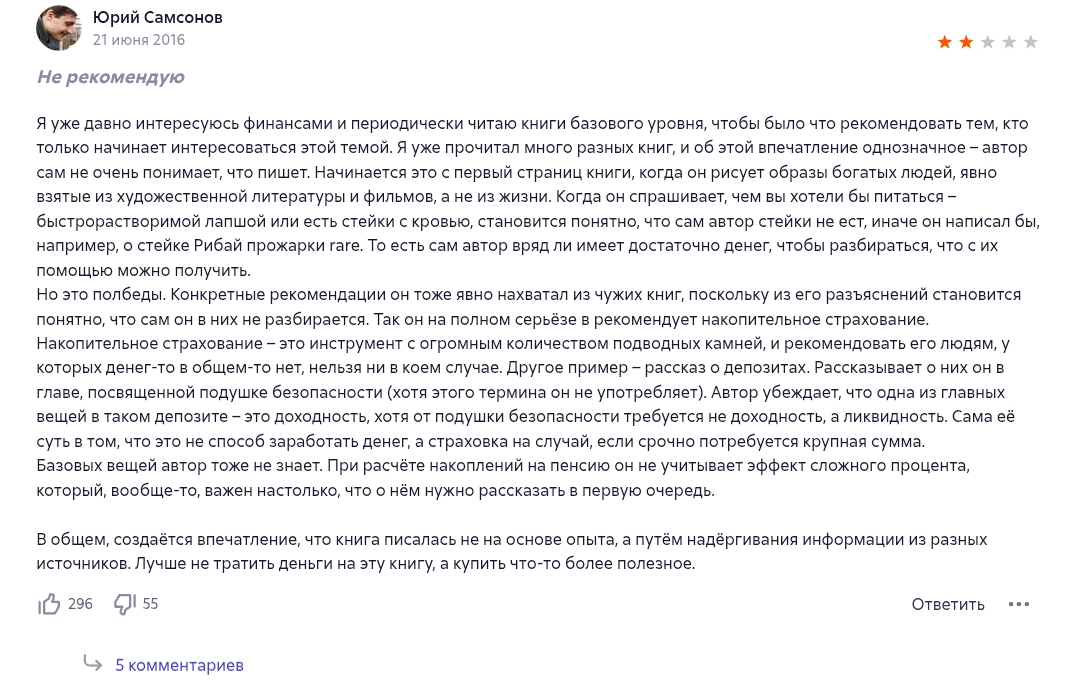 роман аргашоков