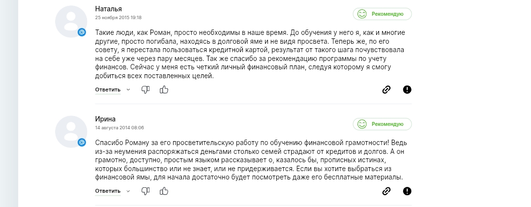 роман аргашоков пассивный доход