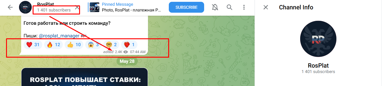 росплат