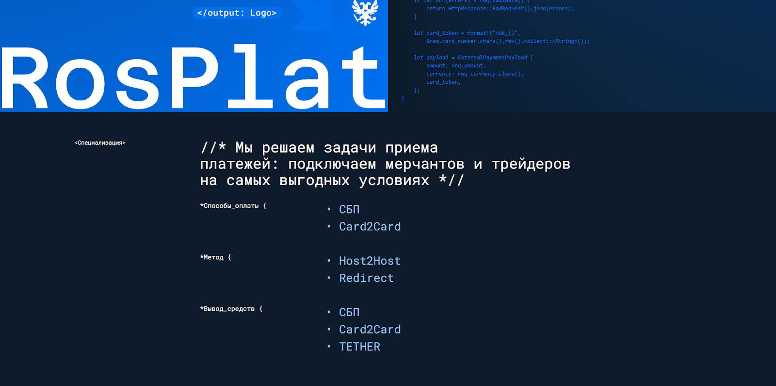 rosplat