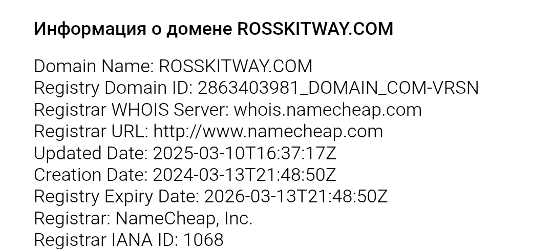 Ross Kit Way