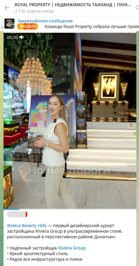 royal property отзывы