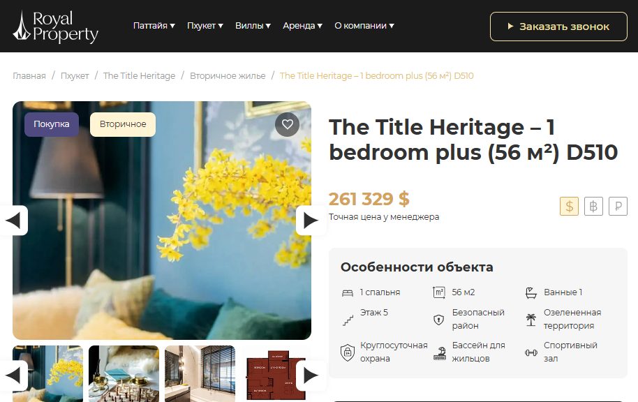 royal property phuket