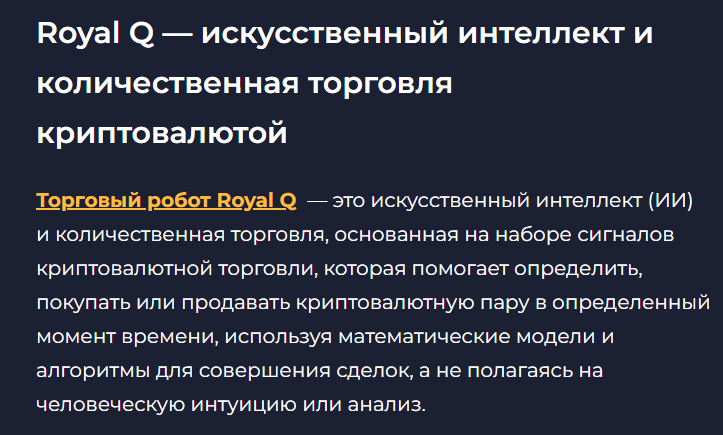royal q робот отзывы