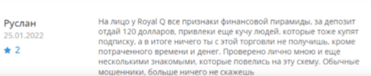 royalq торговый робот