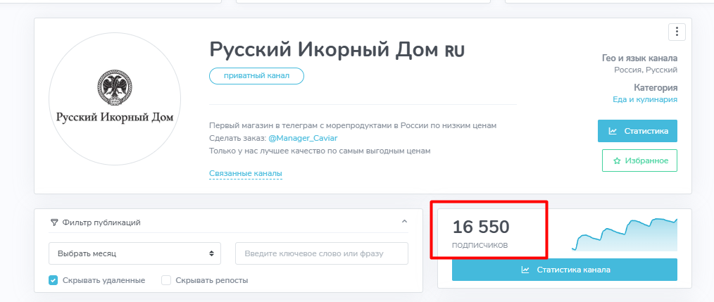 русский икорный дом отзывы