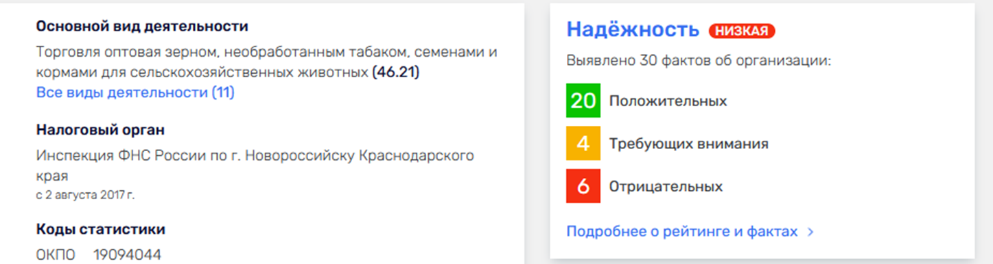 русский тоннаж отзывы