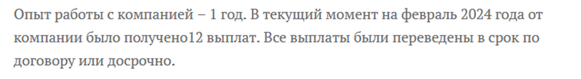русский тоннаж отзывы инвесторов