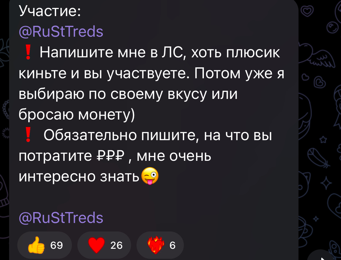 rust trade лохотрон