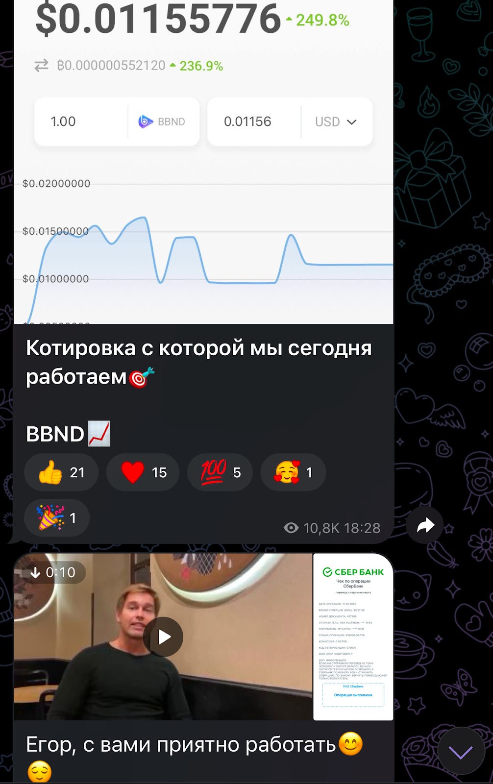 rust trade отзывы