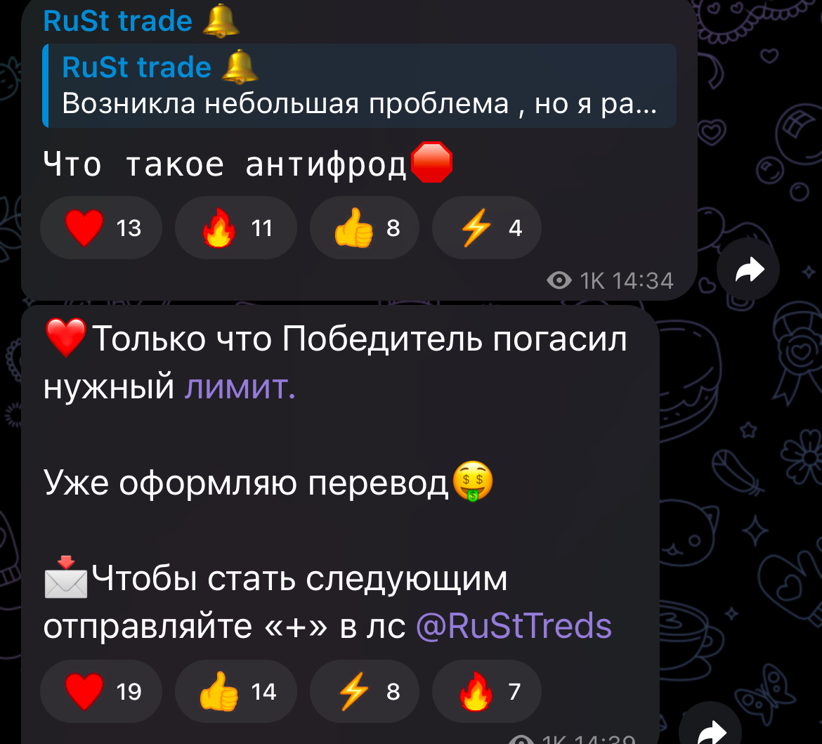 rust trade телеграмм