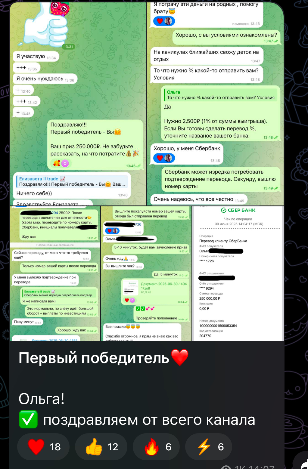 руст трейд телеграм