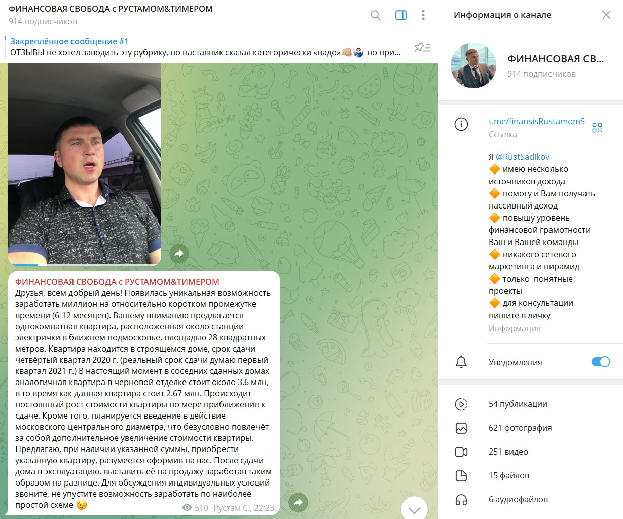 рустам садиков