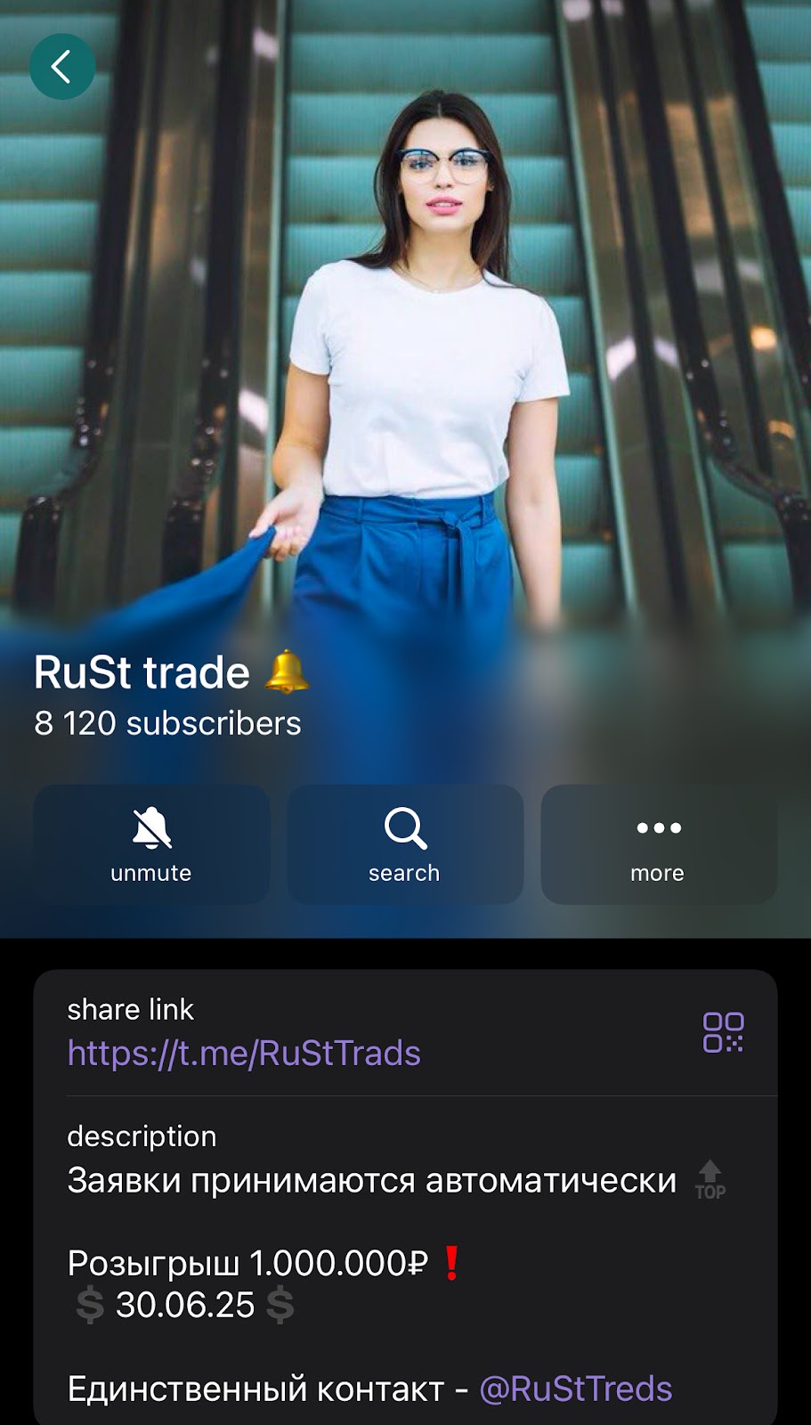 rusttreds отзывы