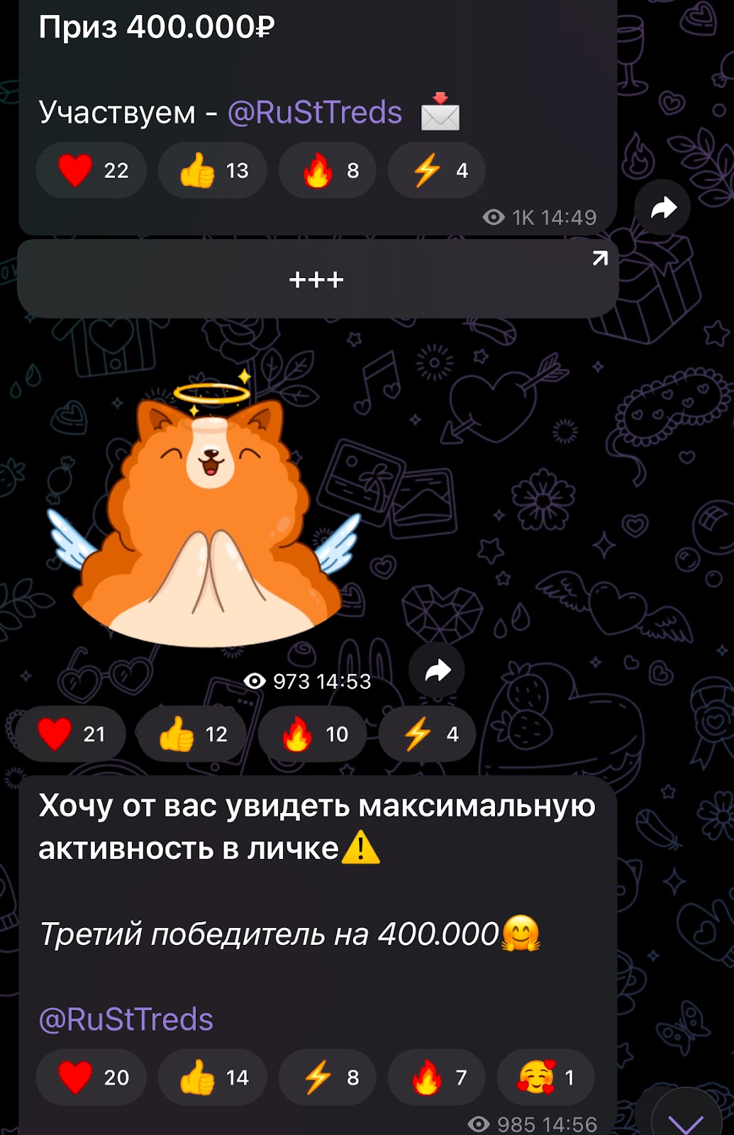 rusttreds елизавета