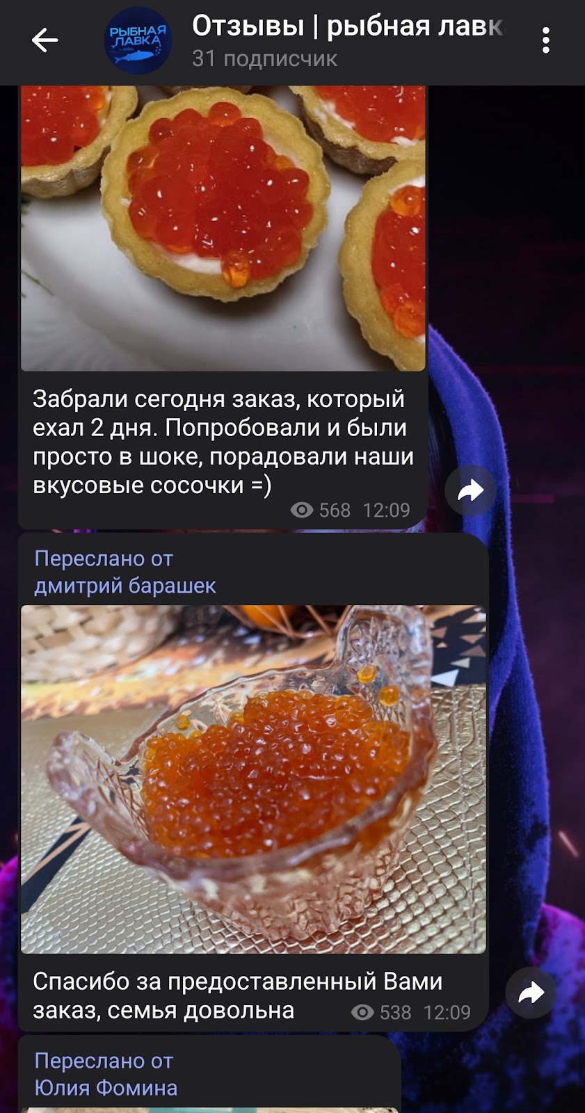 рыбная лавка морепродукты в телеграмм отзывы