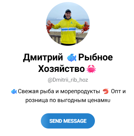 рыбное хозяйство дмитрий телеграмм отзывы