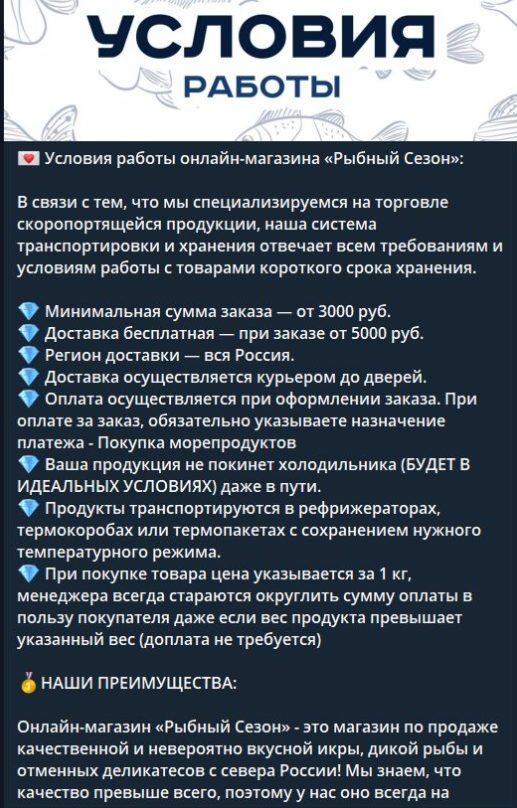 рыбное хозяйство отзывы