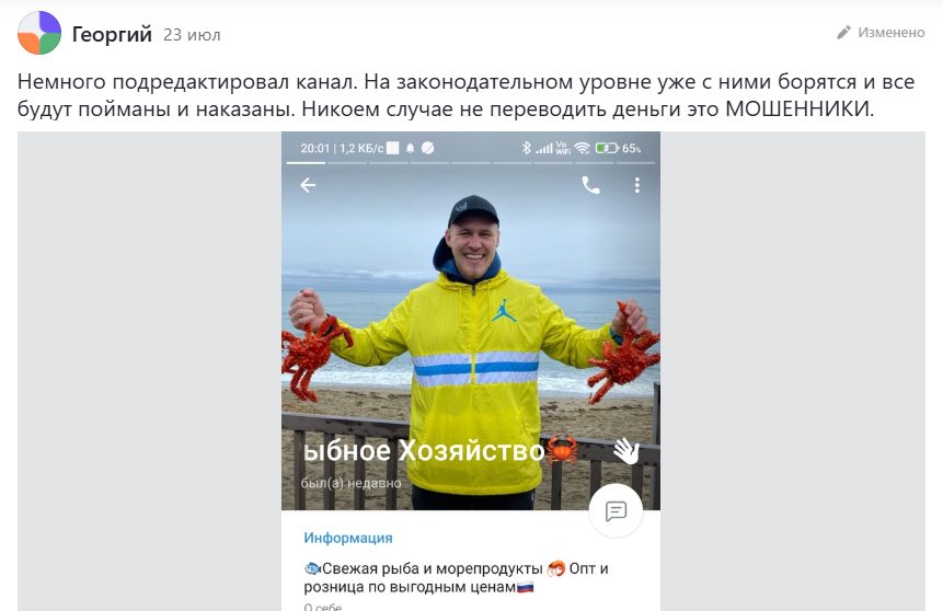 рыбное хозяйство телеграмм канал