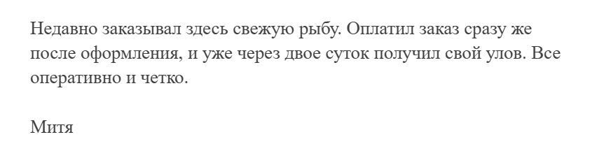 рыбное хозяйство тг канал