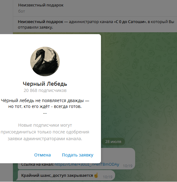 с 0 до сатоши телеграм канал