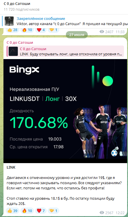 с 0 до сатоши телеграм канал