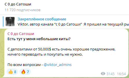 с 0 до сатоши тг
