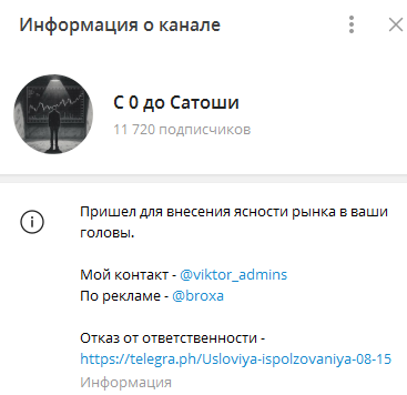 с 0 до сатоши тг