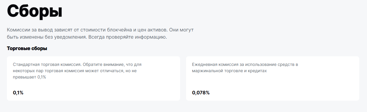 Saflychange