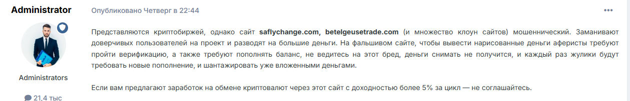 Saflychange com
