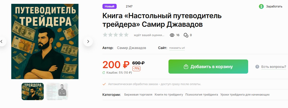 Самир Джавадов