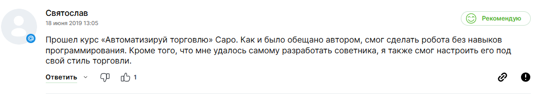 Саро Микаелян