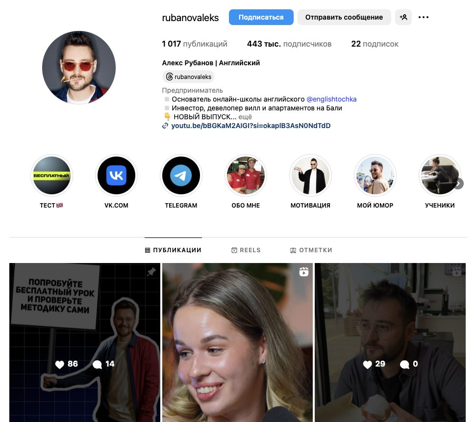 саша рубанов телеграм