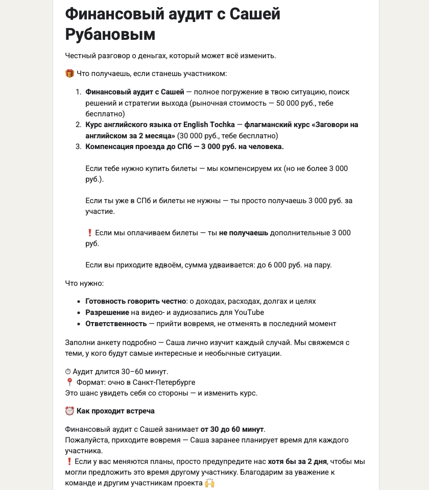 саша рубанов ютуб