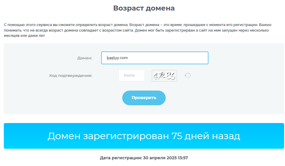 Саелукс