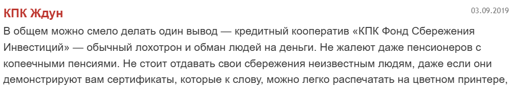 sber fond ru