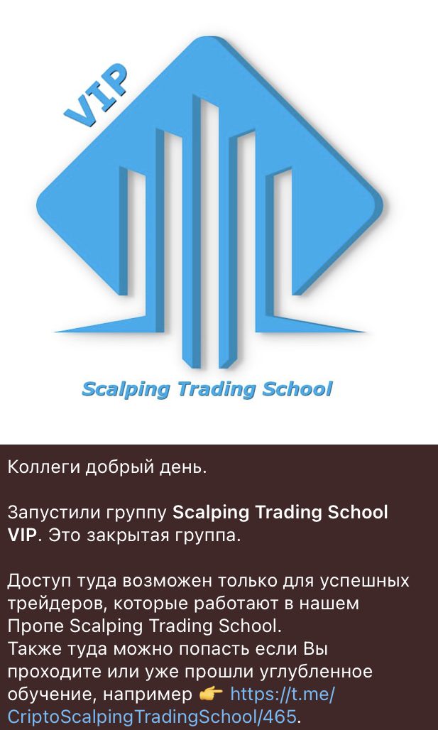 scalping trading school владислав черемисин
