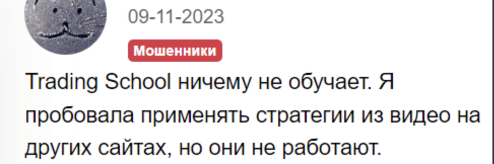 scalping trading school владислав черемисин отзывы
