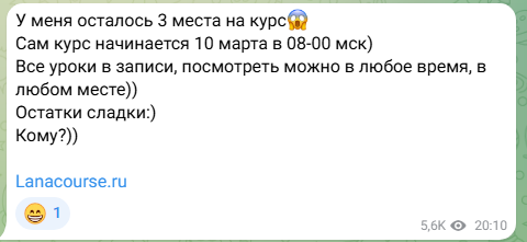 school lanacourse ru