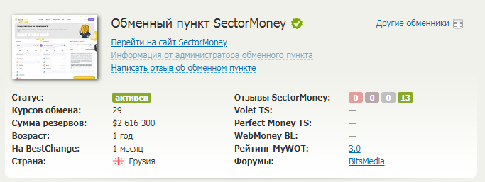 sectormoney
