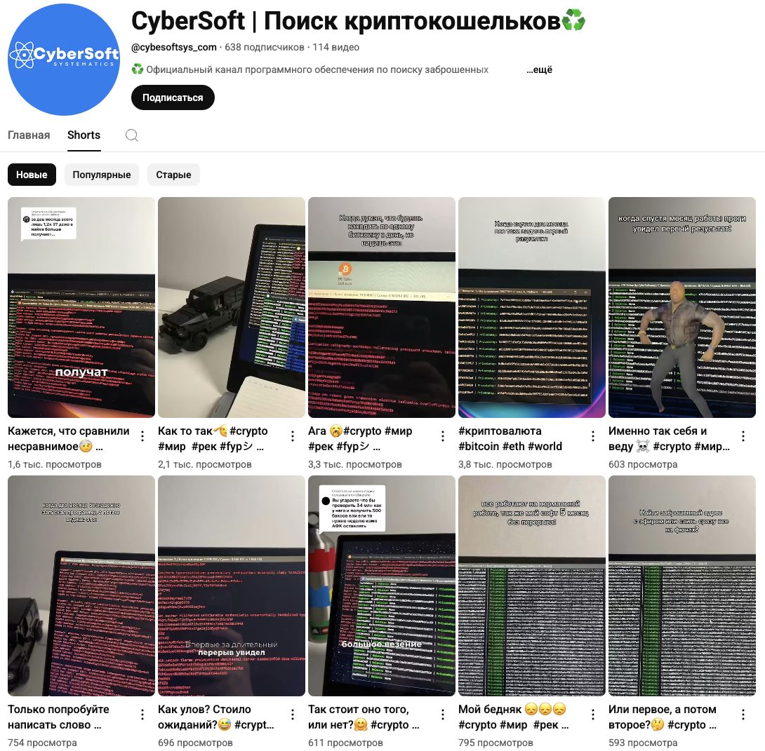 seedcrypto
