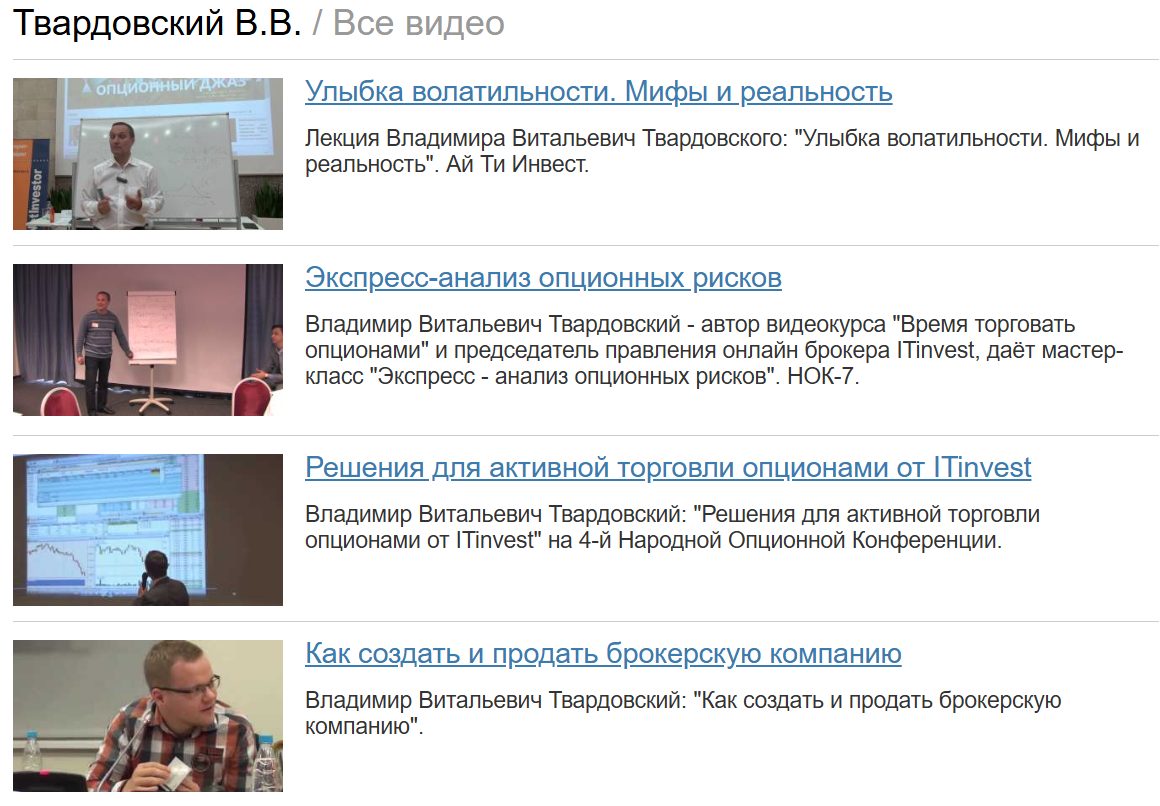 секреты биржевой торговли владимир твардовский